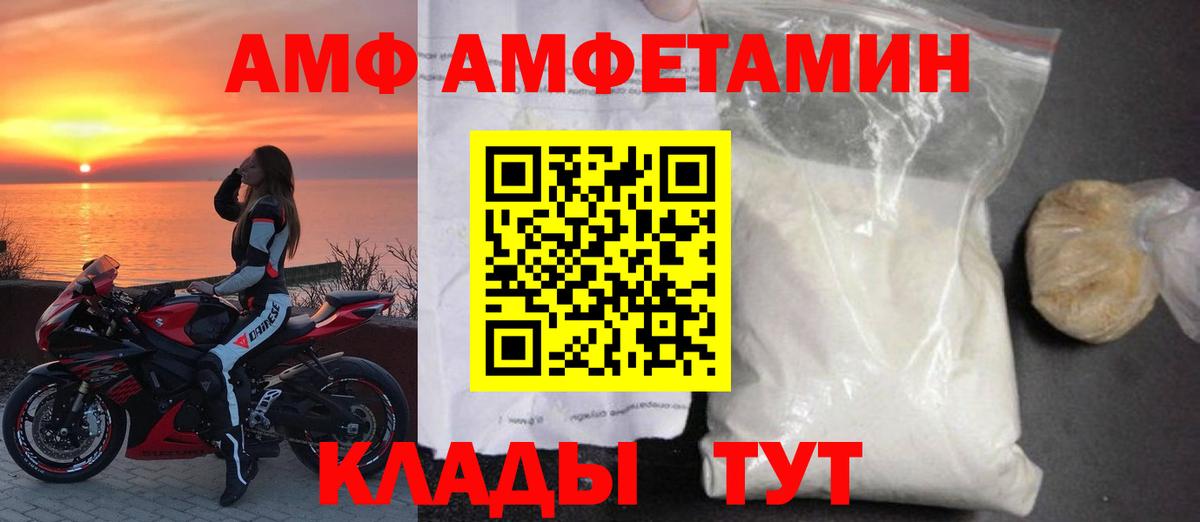 АМФЕТАМИН VHQ Красноармейск