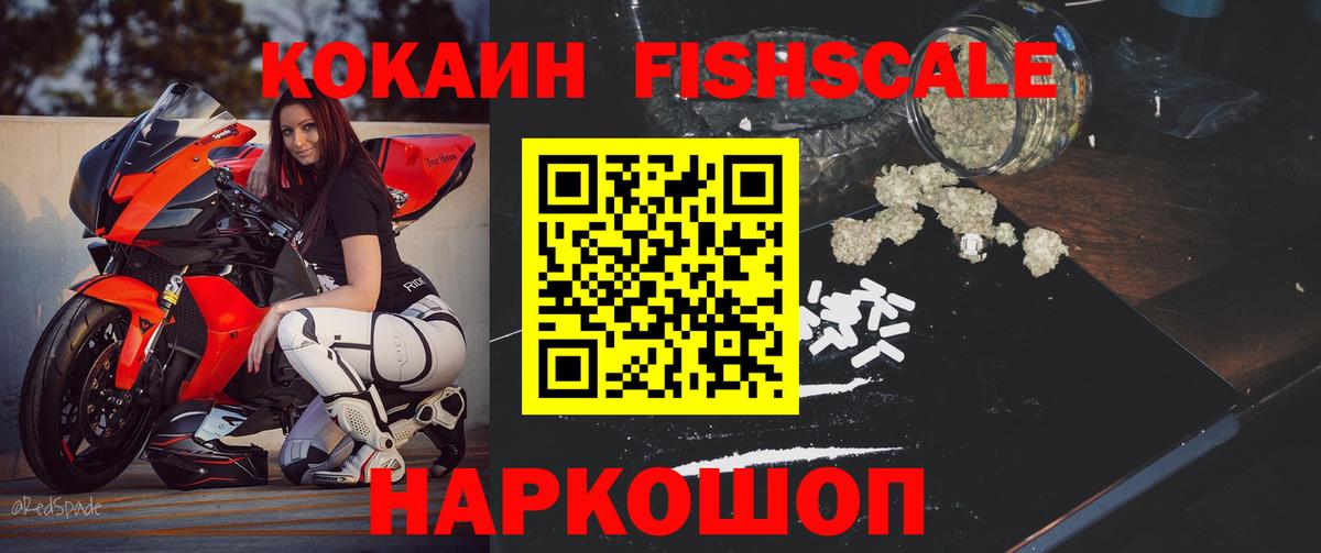 Кокаин VHQ Красноармейск