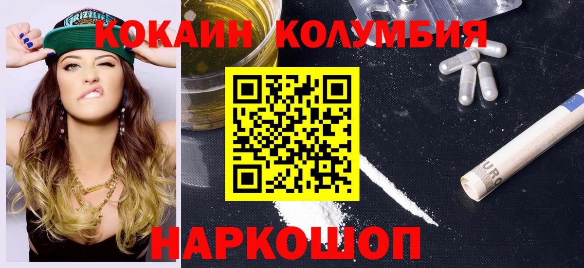 Красноармейск  Кокаин Боливия  Вход с VPN  Cocaine Перу 