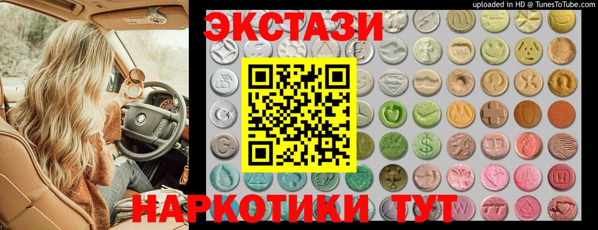 ЭКСТАЗИ 99%  Вход с VPN  OMG маркетплейс  Экстази  Экстази louis Vuitton  Красноармейск 
