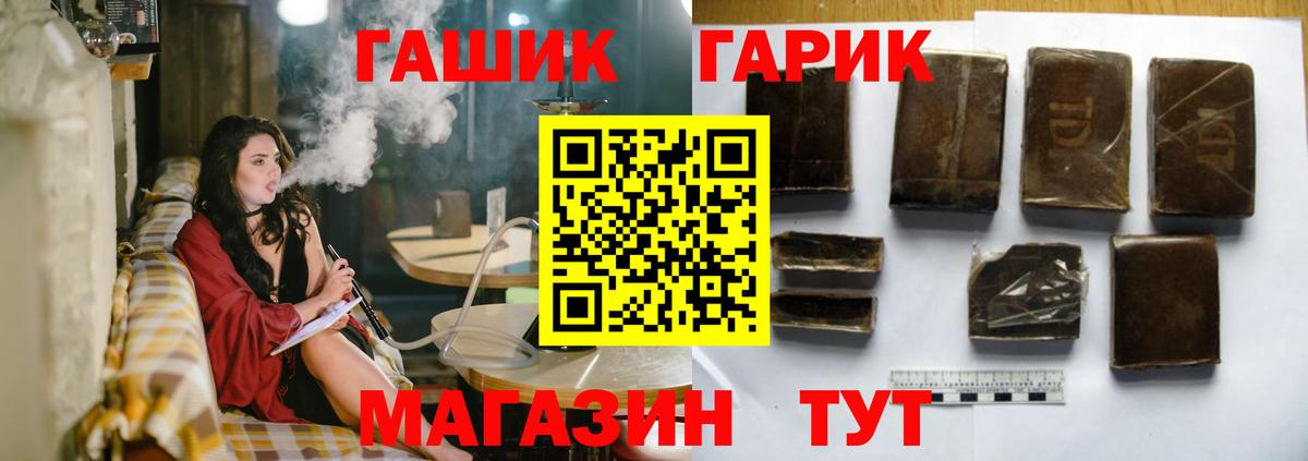 Гашиш VHQ  Вход с VPN  Гашиш  Красноармейск 