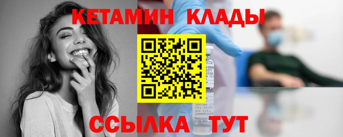 Красноармейск  КЕТАМИН ketamine  Вход с VPN 