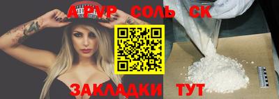 прущие крисы Конаково
