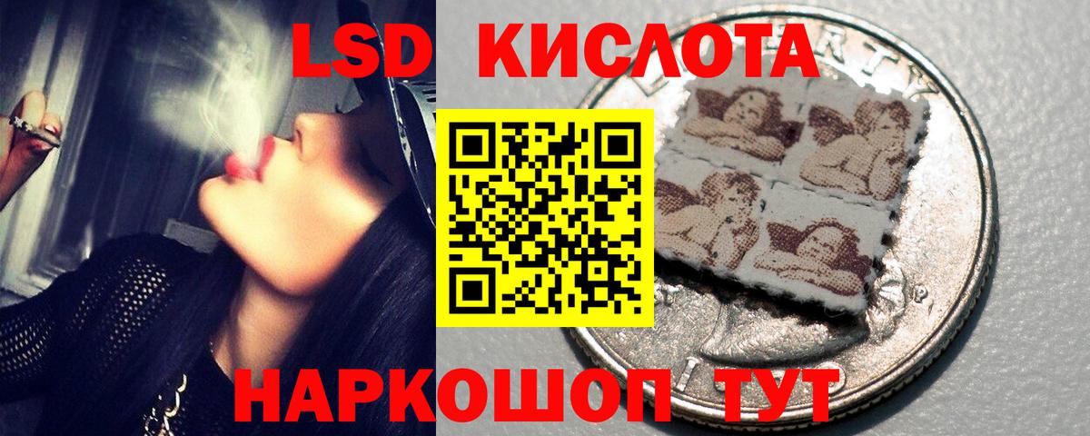 ЛСД экстази  ЛСД экстази ecstasy  Вход с VPN  Красноармейск  ЛСД экстази ecstasy 