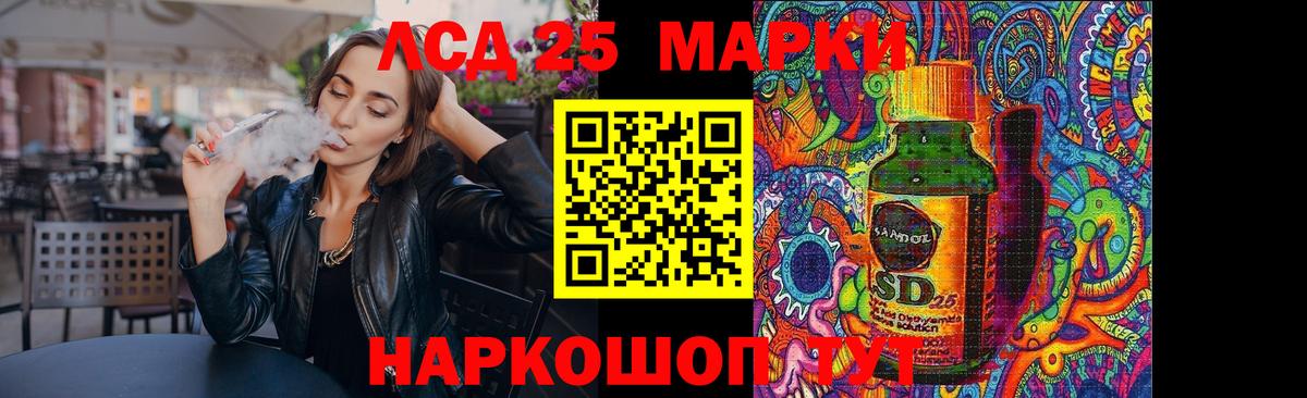 Codein Красноармейск