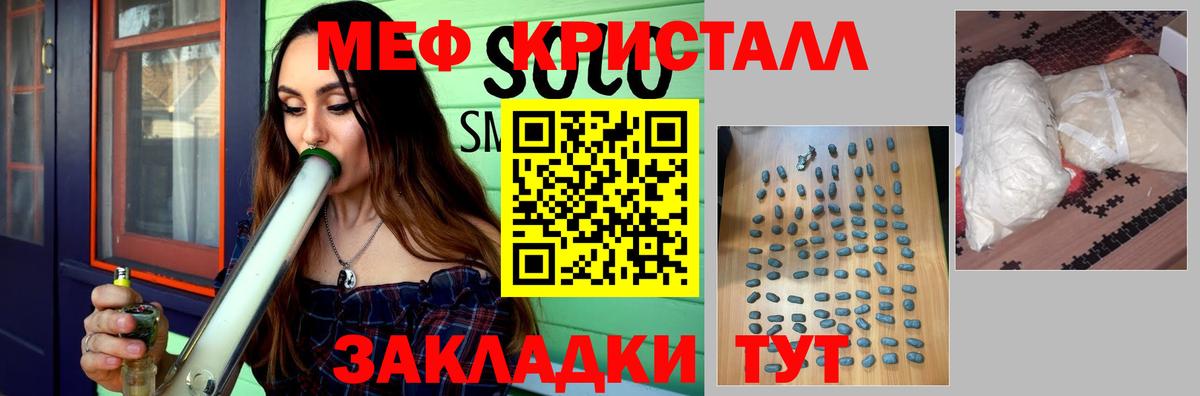 Мефедрон  Меф  Вход с VPN  МЯУ-МЯУ мяу мяу  Красноармейск 