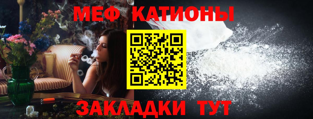 Меф мука Красноармейск